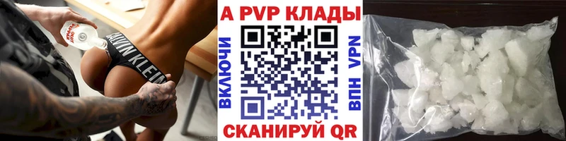A-PVP Соль  Туапсе 