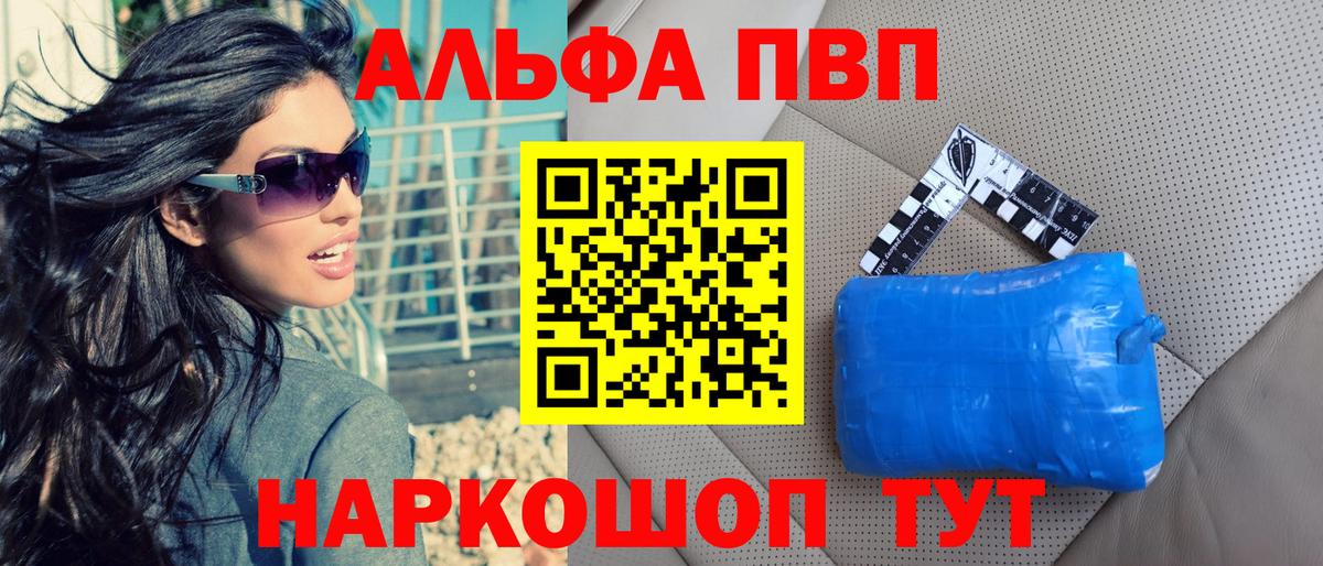 А ПВП мука Туапсе