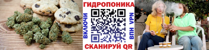 Печенье с ТГК конопля Туапсе