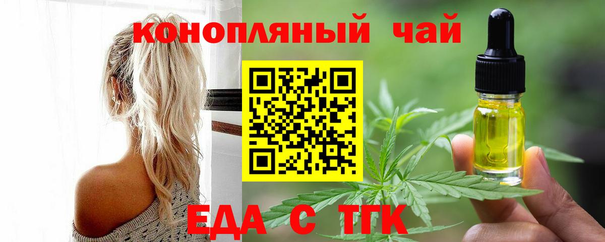 Canna-Cookies марихуана  Вход с VPN  Туапсе 