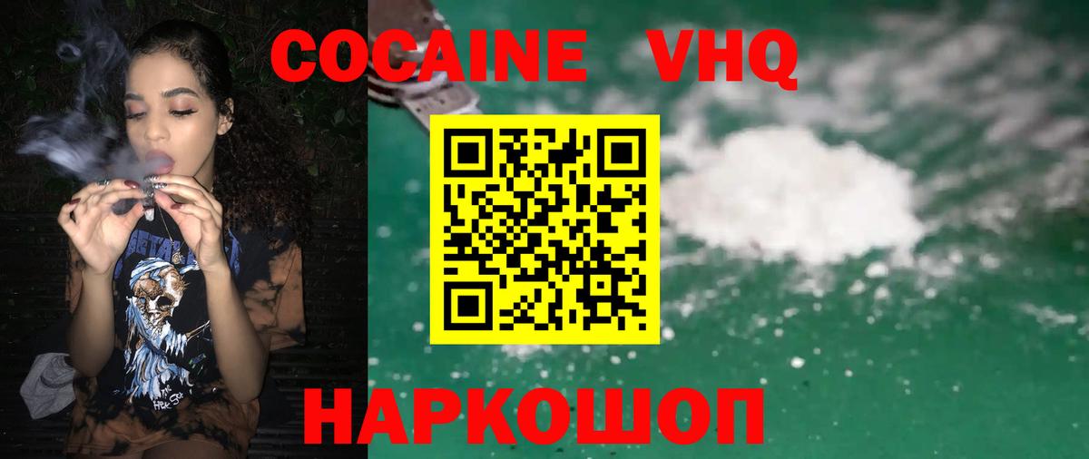Кокаин  Вход с VPN  Alpha PVP СОЛЬ кристаллы  Кокаин  Туапсе  Меф  ГАШИШ  Канабис  Мефедрон кристаллы 