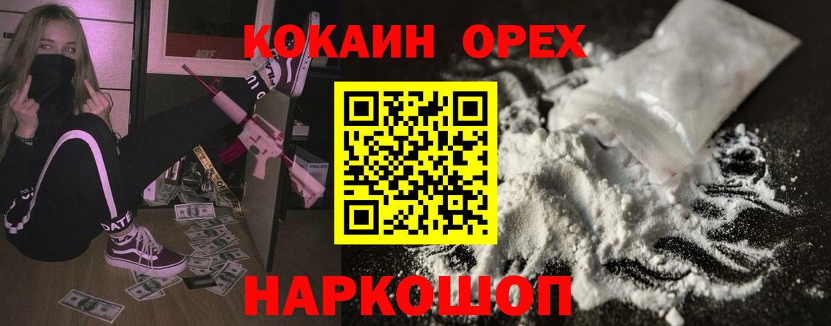 Cocaine Перу Туапсе
