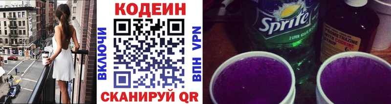 купить наркотики цена  Туапсе  Кодеиновый сироп Lean напиток Lean (лин) 