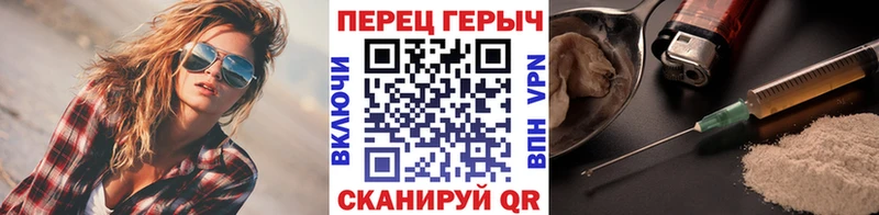 ГЕРОИН Heroin  Туапсе 