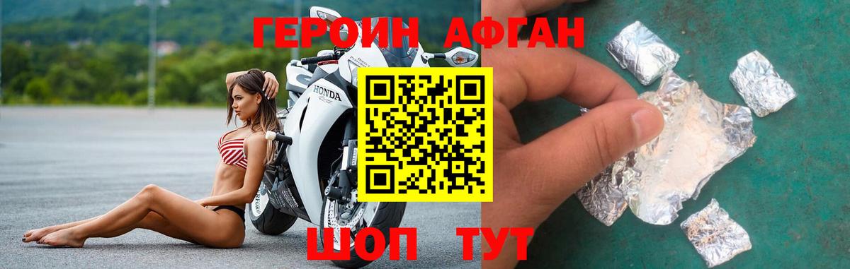 Героин Heroin  Героин  Туапсе  Вход с VPN 