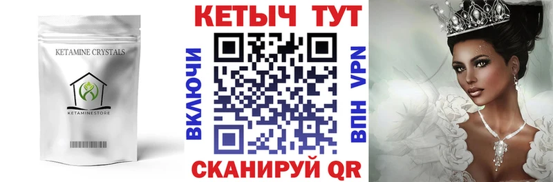 Кетамин ketamine  Туапсе 