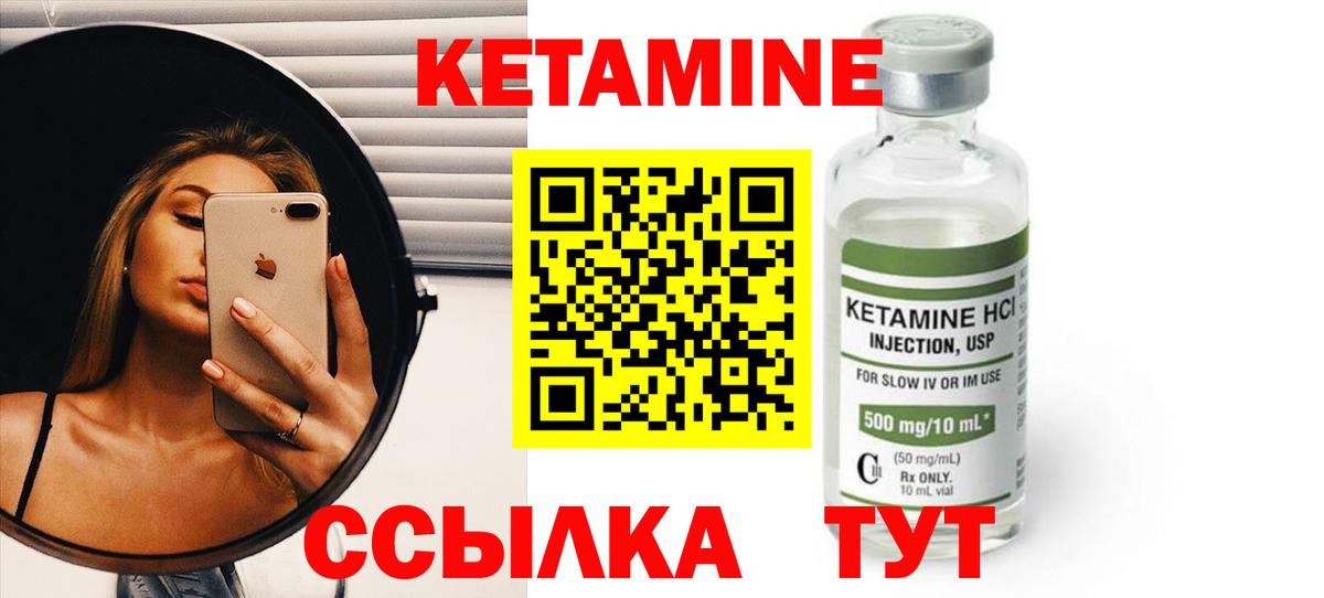 Туапсе  КЕТАМИН ketamine  Вход с VPN 