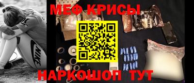 мяу мяу мука Краснокаменск