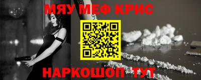 прущие крисы Краснодар