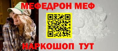 мяу мяу мука Краснокаменск