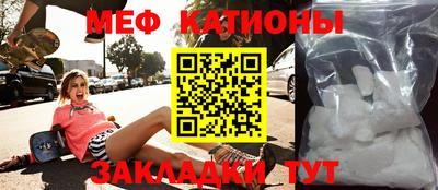 мяу мяу мука Краснокаменск