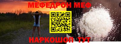 мяу мяу мука Краснокаменск
