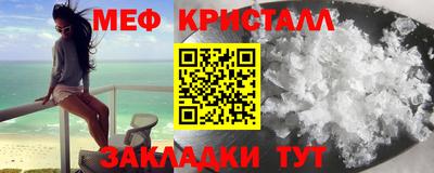 мяу мяу мука Краснокаменск