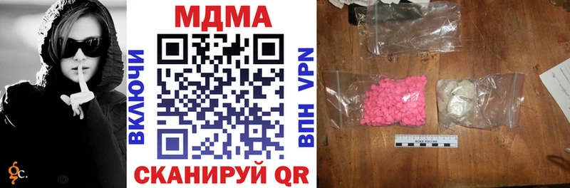 цены наркотик  MEGA ссылка  МДМА Molly  darknet состав  Туапсе 