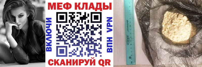 Мефедрон мука  Туапсе 