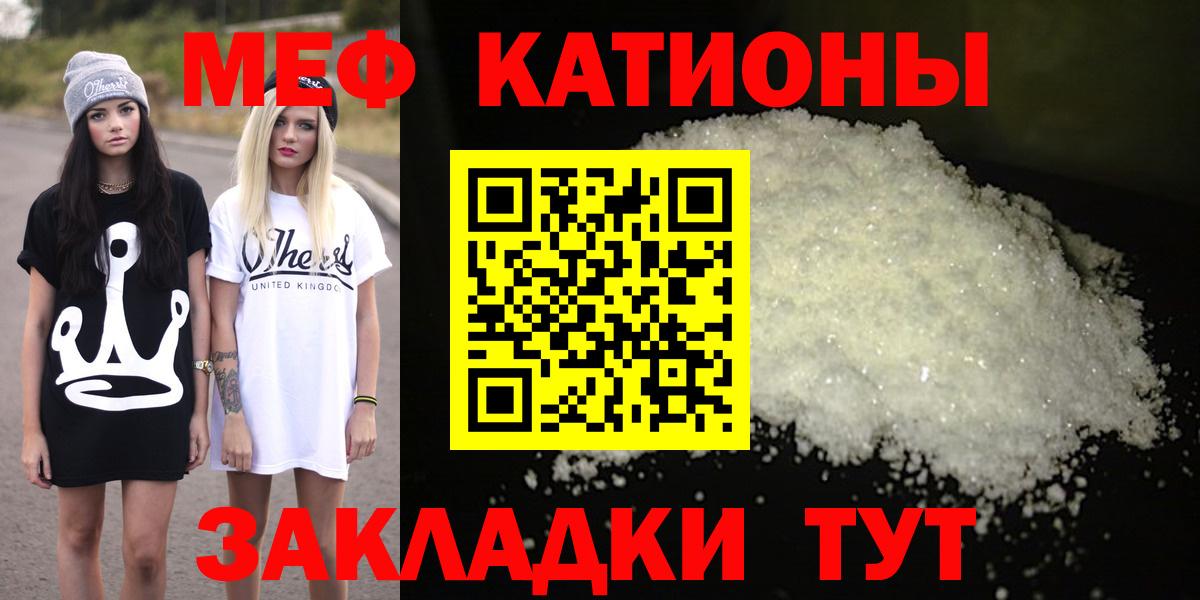 Меф  Вход с VPN  Туапсе  Меф  Мефедрон mephedrone 