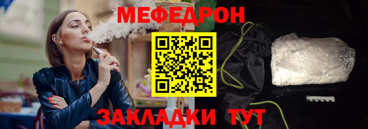 МЕФ Туапсе