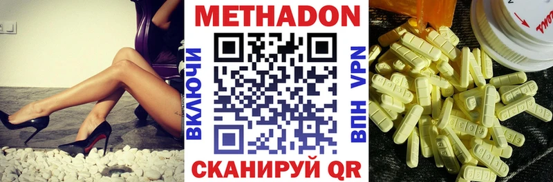 МЕТАДОН мёд  Туапсе 