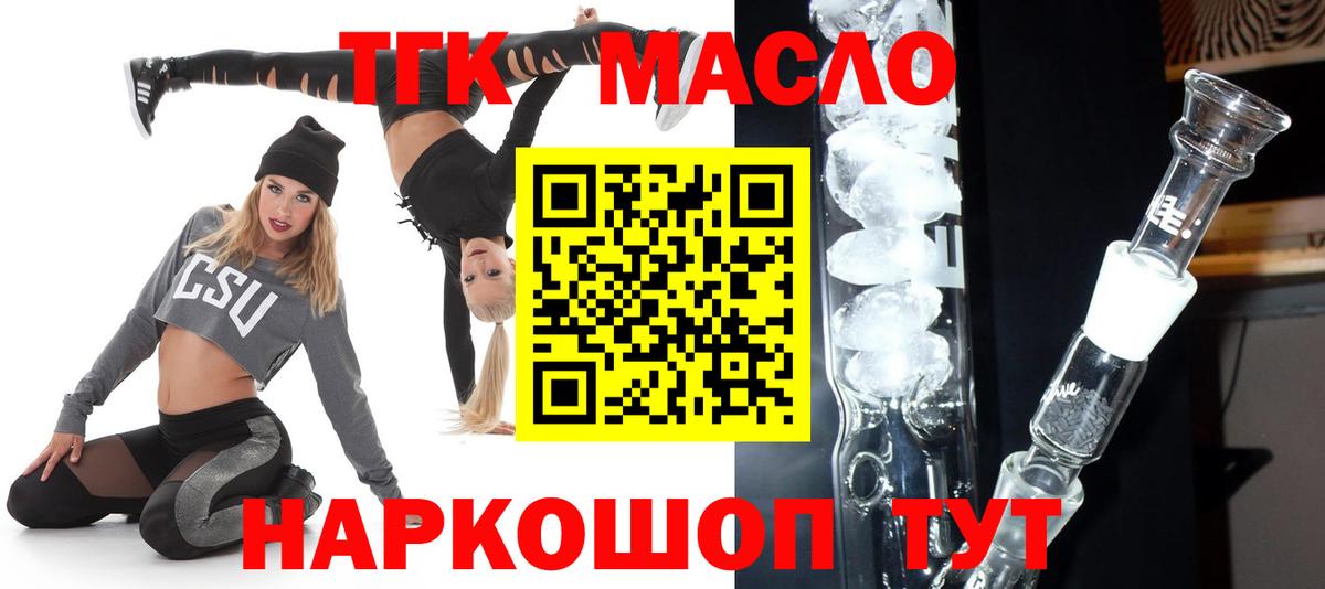 Дистиллят ТГК вейп Туапсе