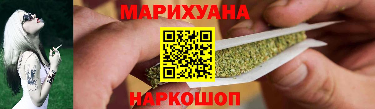 Туапсе  МАРИХУАНА SATIVA & INDICA  Каннабис Ganja  Вход с VPN  Бошки Шишки LSD WEED 